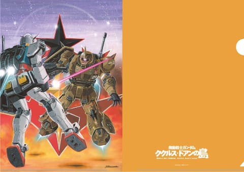 映画「ガンダム ククルス・ドアンの島」本予告。5月に最速上映イベント