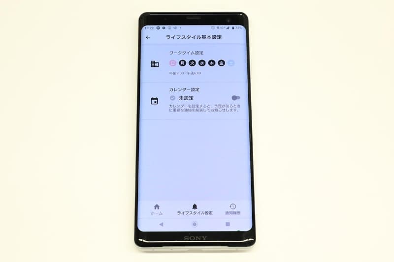ワークタイムの設定画面