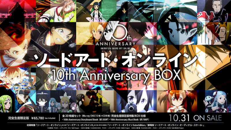 <span class="fnt-70">(C)川原 礫／アスキー・メディアワークス／SAO Project</span><br><span class="fnt-70">(C)2014川原 礫／ＫＡＤＯＫＡＷＡ アスキー・メディアワークス刊／SAO II Project</span><br><span class="fnt-70">(C)2016 川原 礫／ＫＡＤＯＫＡＷＡ アスキー・メディアワークス刊／SAO MOVIE Project</span>