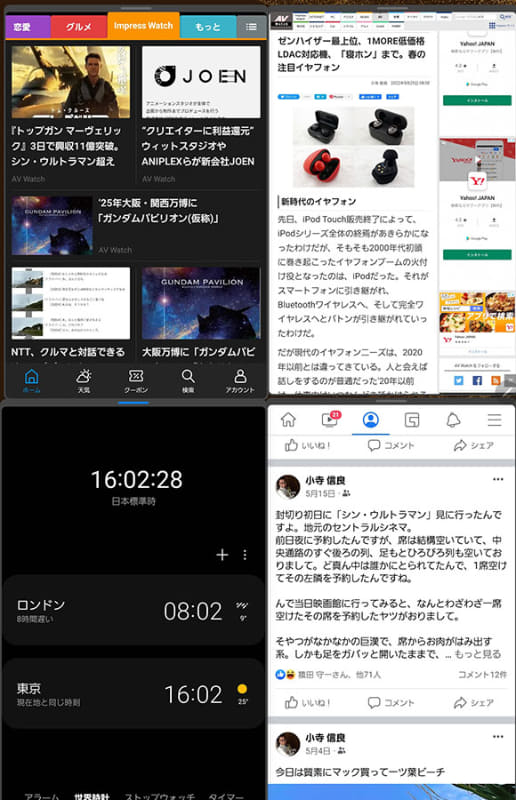 フロートウィンドウで複数のアプリを同時に表示できる