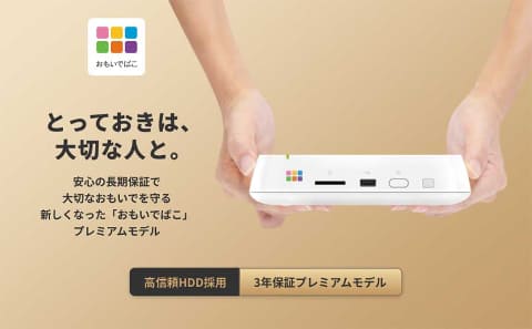 【美品 動作確認済み】おもいでばこ バッファロー PD-2000 1TB バッファロー、4K動画に対応した「おもいでばこ」。容量4TBも用意 - AV