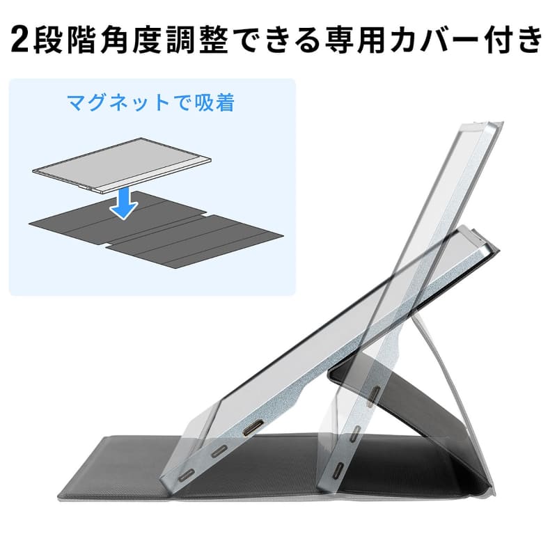 2段階の角度調整