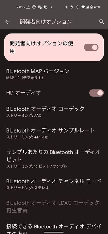 HDオーディオをONにすると、AACでも接続できる