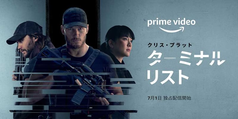 Amazon Original 『ターミナル・リスト』<br><span class="fnt-70">(C)Amazon Studios</span>