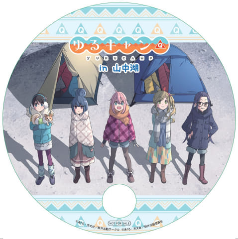 ゆるキャン△」×富士急。山中湖/富士山エリアでスタンプラリー - AV Watch