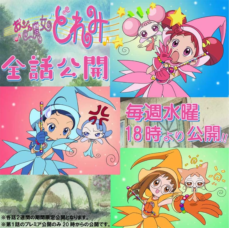 <span class="fnt-70">(C)東映アニメーション</span>