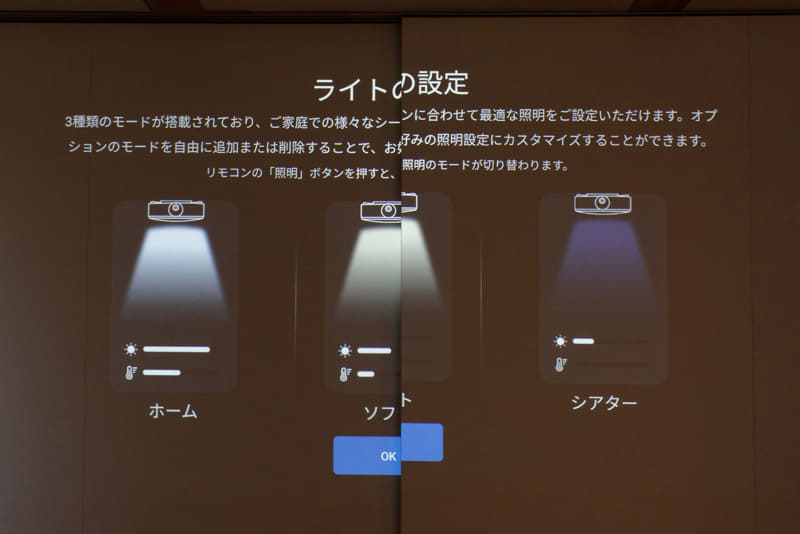 照明の設定は3パターンのプリセットと、カスタム設定1つの計4パターン