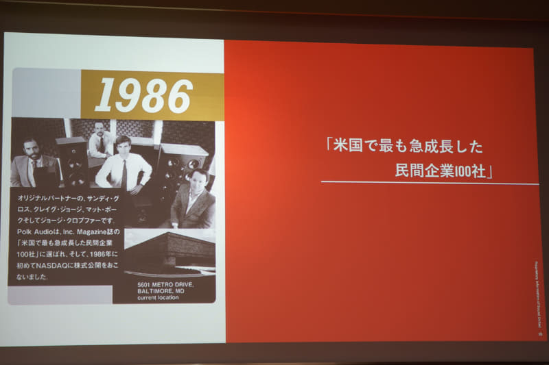 1986年には「米国で最も急成長した民間企業100社」にも選ばれ
