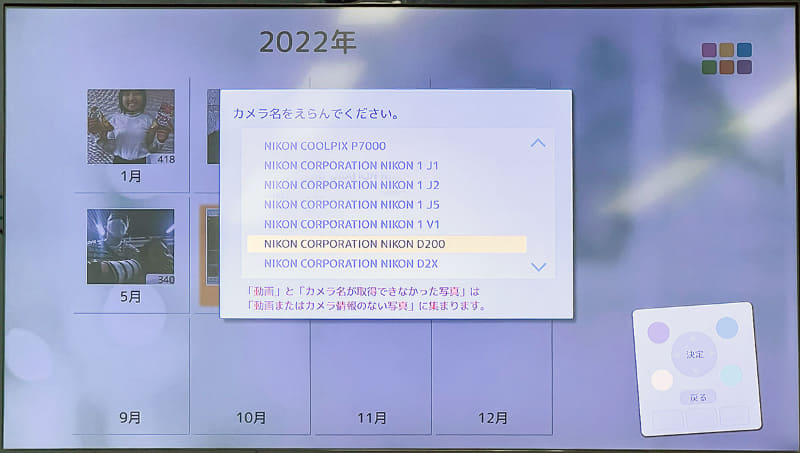 過去の「おもいでばこ」で再生できた動画すべてに対応しているので、カメラのタグの種類も大変な量になる