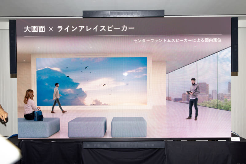 デモでは、Crystal LEDシステムの上下左右4カ所にスピーカーを設置