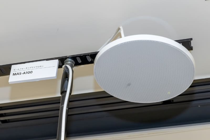 天井設置型マイク「MAS-A100」。マイクがプレゼンターの声を集音することで、プレゼンターはハンズフリーでスピーチが可能。聴講者は、マイクが集音し補強した音声を聞くことができる。ハウリングを抑制しているのもポイントという