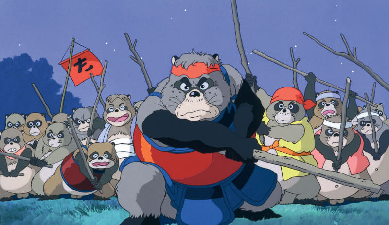 「平成狸合戦ぽんぽこ」<br><span class="fnt-70">(C)1994 畑事務所・Studio Ghibli・NH</span>