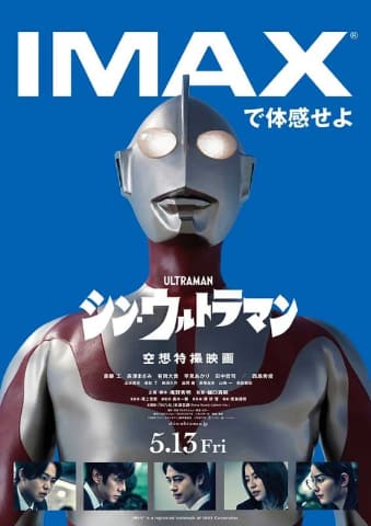 シン・ウルトラマン」の立体音響はどう作った? Atmosミックス現場に