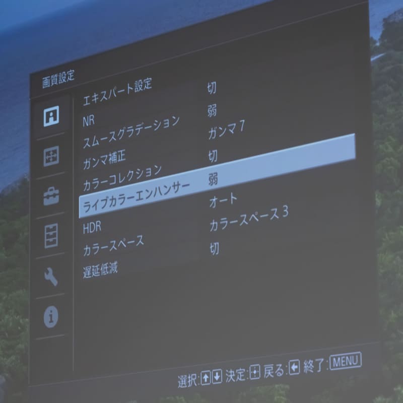 肌の色などをキープしながら、色域の特定部分を拡張することでHDR感を強調する「ライブカラーエンハンサー」