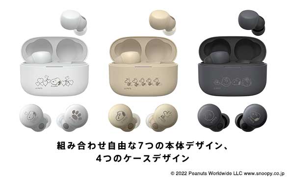 「LinkBuds S」の「PEANUTS Collection」モデル