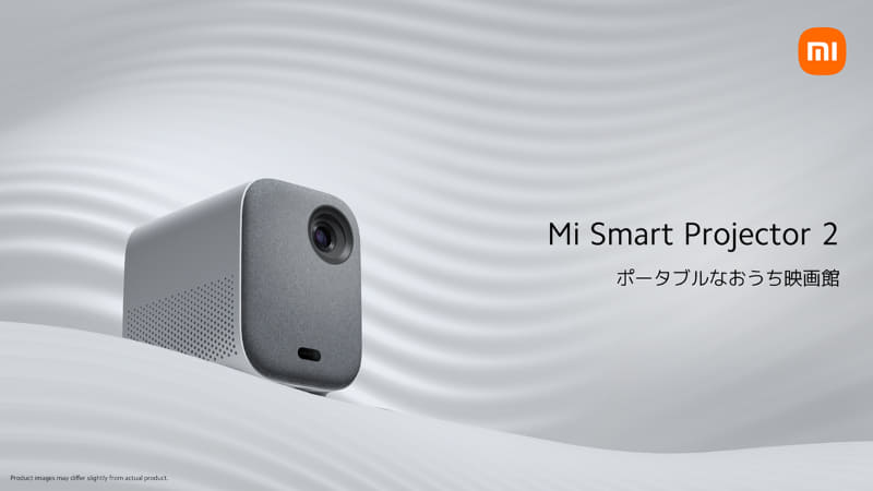 「Mi Smart Projector 2」
