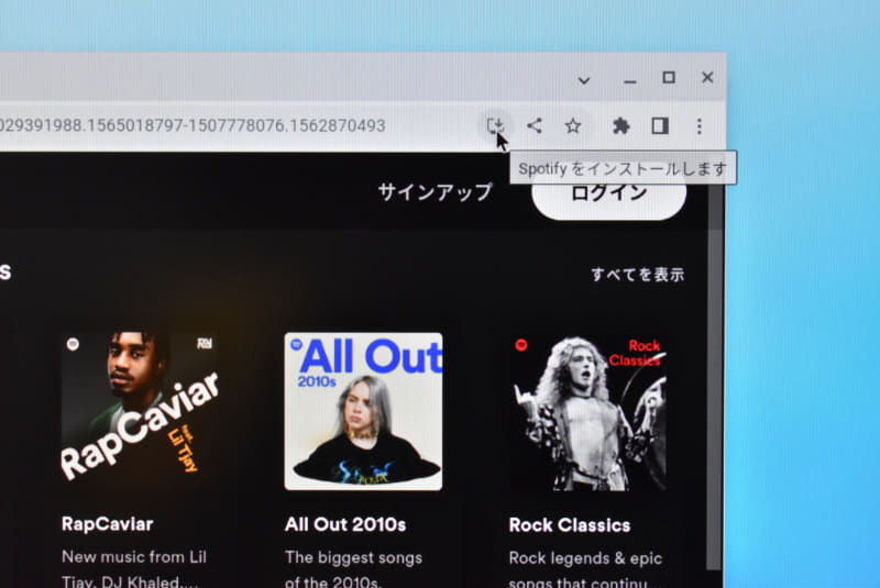 ブラウザの右上のアイコンに「Spotifyをインストールします」の表示