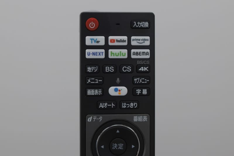 動画配信サーボスのダイレクトボタンは「TVer」「YouTube」「Prime Video」「U-NEXT」「Hulu」「ABEMA」の6つ