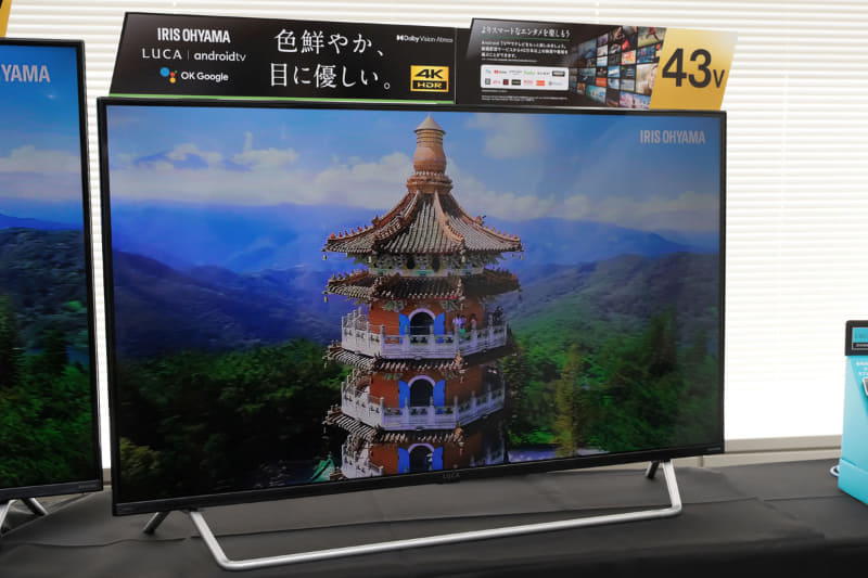 43型4Kテレビ「43XDA20S」