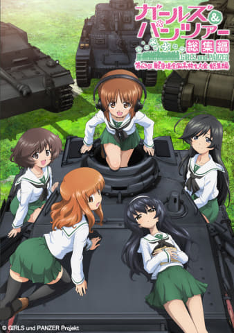 ガールズ&パンツァー DVD 1~6 最終章1~3 劇場版 全巻10巻セット Amazon.co.jp: ガールズ&パンツァー 劇場版 [DVD] : ガールズ