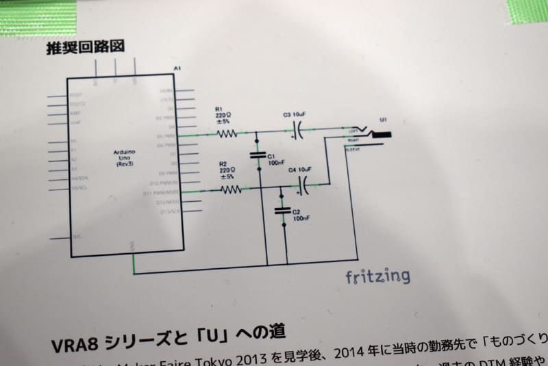 PWM出力端子に抵抗2本とコンデンサ4本を取り付ければ、音が出せるという