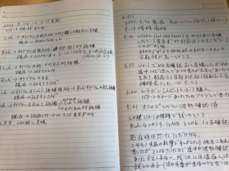 格闘ノート
