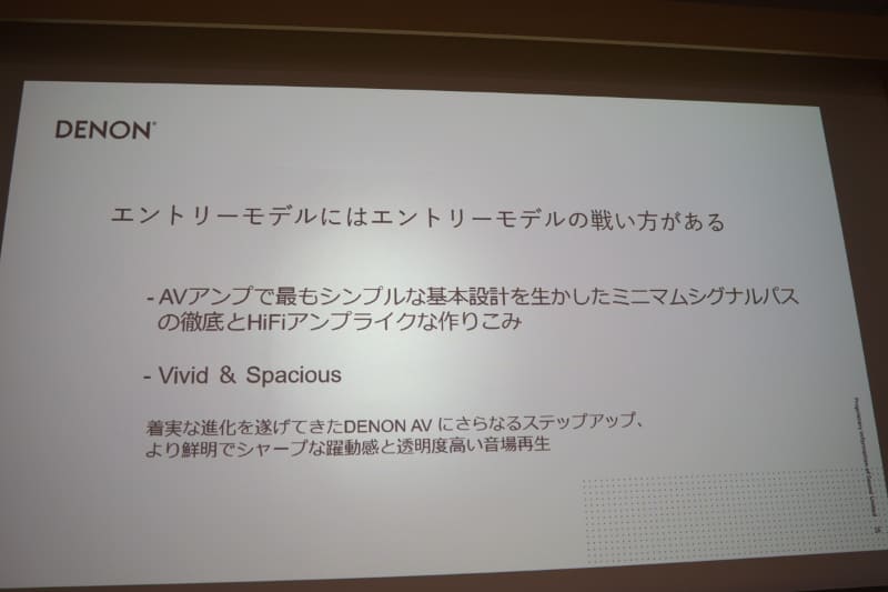 エントリーモデルながら、サウンドマスター・山内慎一氏が目指すビビッド・スペーシャスなサウンドを追求した