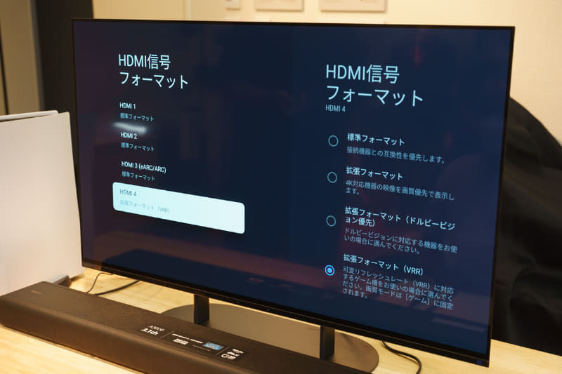 A90K側のHDMI設定の画面。PS5を接続したHDMI入力は「拡張フォーマット（VRR）」としている