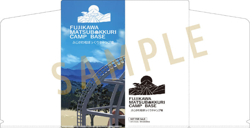 「松ぼっくりキャンプ場パンフレット風 特製クリアファイル」<br><span class="fnt-70">(C)あfろ・芳文社／野外活動委員会</span>