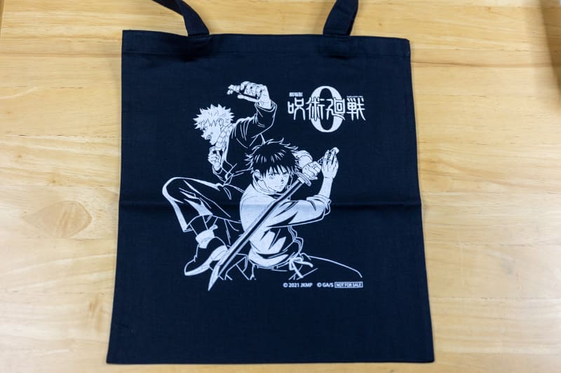 「描き下ろしトートバッグ」<br><span class="fnt-70">(C)2021「劇場版 呪術廻戦 0」製作委員会　©芥見下々／集英社</span>