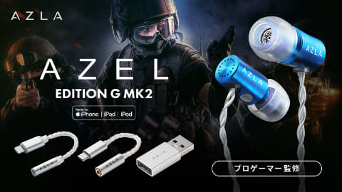 葛葉がAZLAの新イヤフォン等を紹介する配信、9月23日 - AV Watch