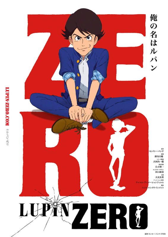 「LUPIN ZERO」ティザービジュアル<br><span class="fnt-70">原作︓モンキー・パンチ ©TMS</span>