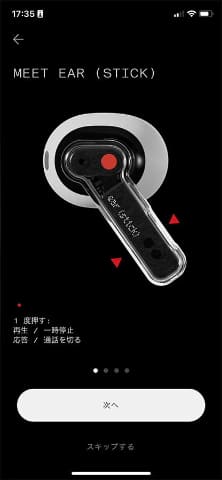 ミニレビュー】Nothing Ear (stick)開封してみた。EQで低音