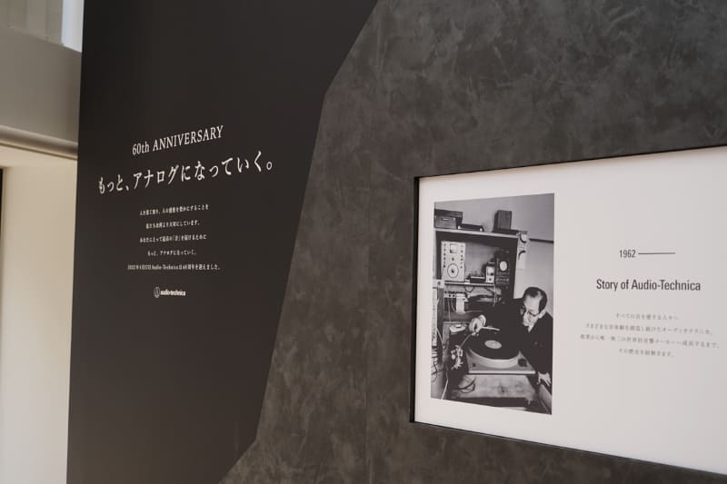 60年の歴史を過去の製品と広告で振り返るギャラリースペース