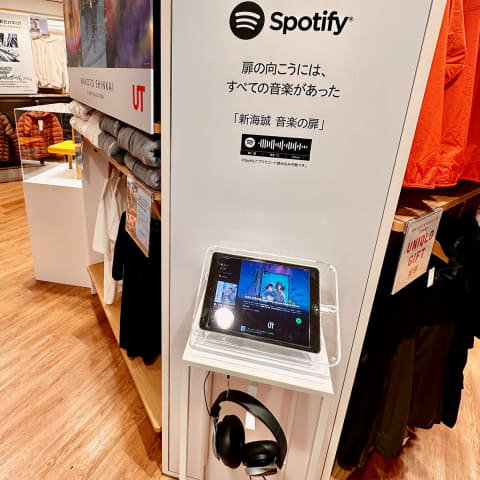 すずめの戸締まり」×Spotify、楽曲や“聴く小説”収録のプレイリスト公開