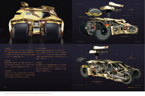 バットモービル 完全図解マニュアル」12月発売 - AV Watch