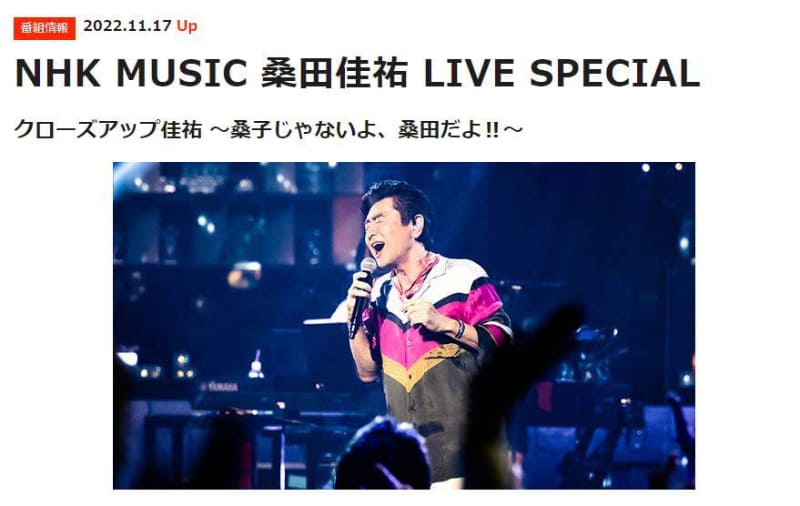 NHK公式サイトより<br><span class="fnt-70">(C)NHK</span>