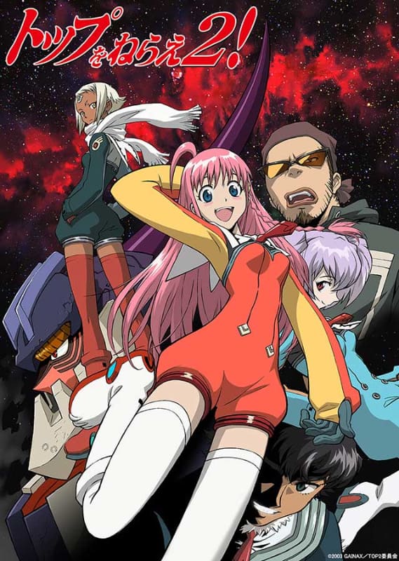 <span class="fnt-70">(C)2003 GAINAX／TOP2委員会</span>