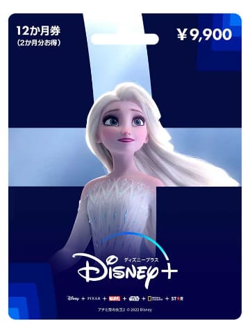 Disney をクレカ不要で使えるプリペイドカード Av Watch