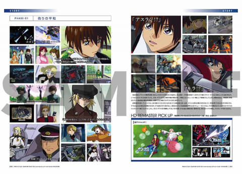 ガンダムSEED」オフィシャルブック。TV放送20周年記念 - AV Watch
