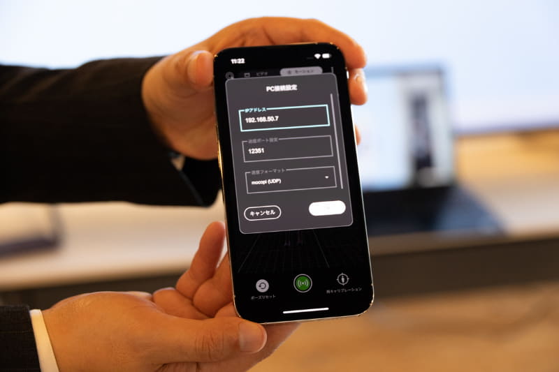 mocopiアプリ側のPC接続設定画面