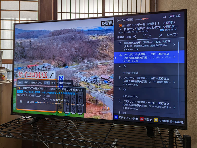 TVS REGZA「43Z570L」。画面右側の「シーン」が気になった方は、ぜひ記事後半をご参照あれ