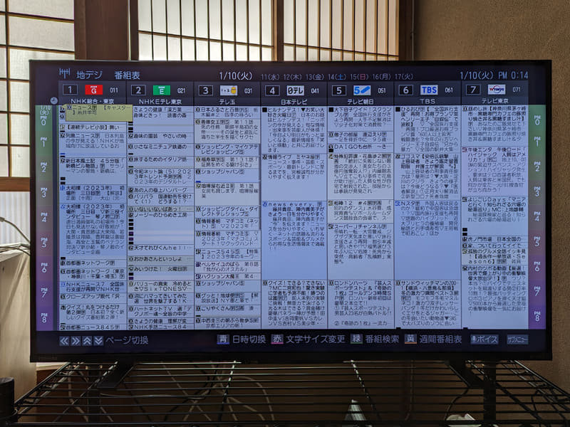 表示パネルが4Kになった影響でしょう。番組表はグッと見やすくなった