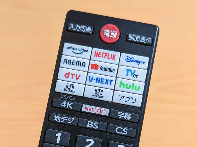 動画配信サービスの起動用ボタンがこんなに沢山