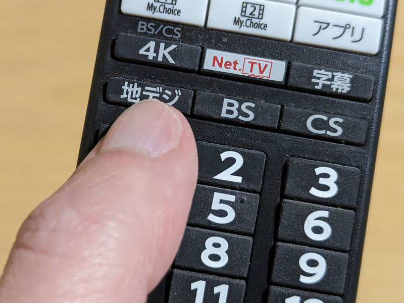 リモコンの「地デジ」ボタンさえ押してくれれば、どの画面からもほぼ間違いなくテレビ放送に戻れる。こう説明できることがいかに重要か、シニアのいる世帯ならきっとわかってくれるはず?!