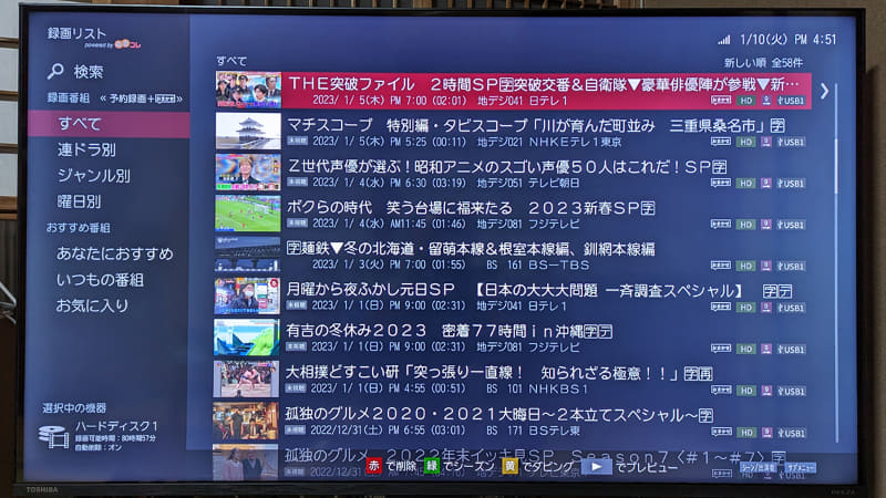 録画番組の一覧。これはまぁ、普通ですよね