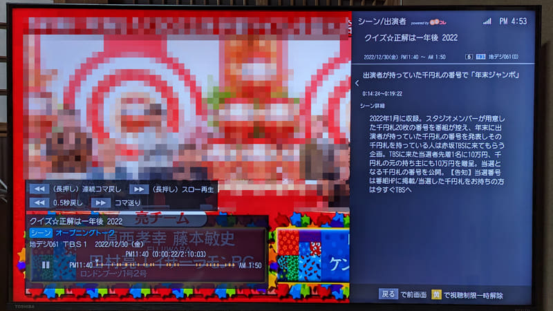 そう、こんな細かな番組解説が書かれているのです