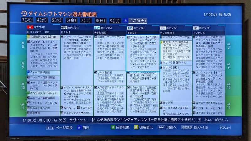 DBR-M4010本来の「過去番組表」はこう表示される