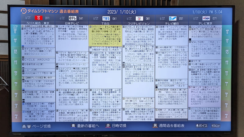 しかし「タイムシフトリンク」から過去番組表にアクセスすると、43Z570Lのインターフェイスで番組を表示できる。精細感の違いは明らか