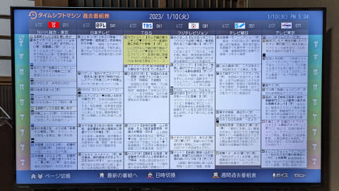 レビュー】居間のテレビを7年ぶりに刷新。レグザ「43Z570L」の